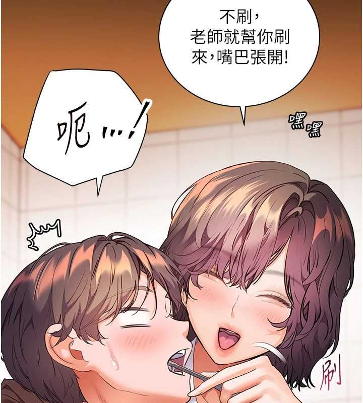 老师的亲密指导 - 第108話-慘痛的青澀初戀 - page 152