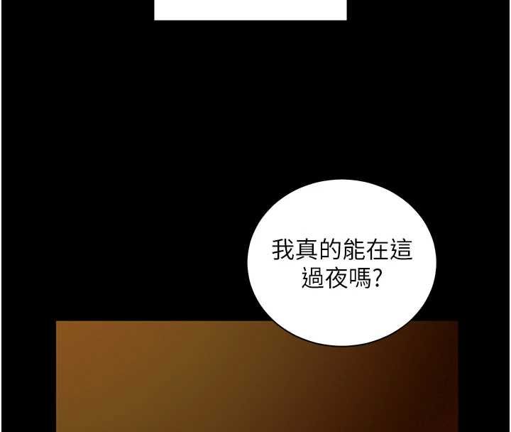 老师的亲密指导 - 第108話-慘痛的青澀初戀 - page 155
