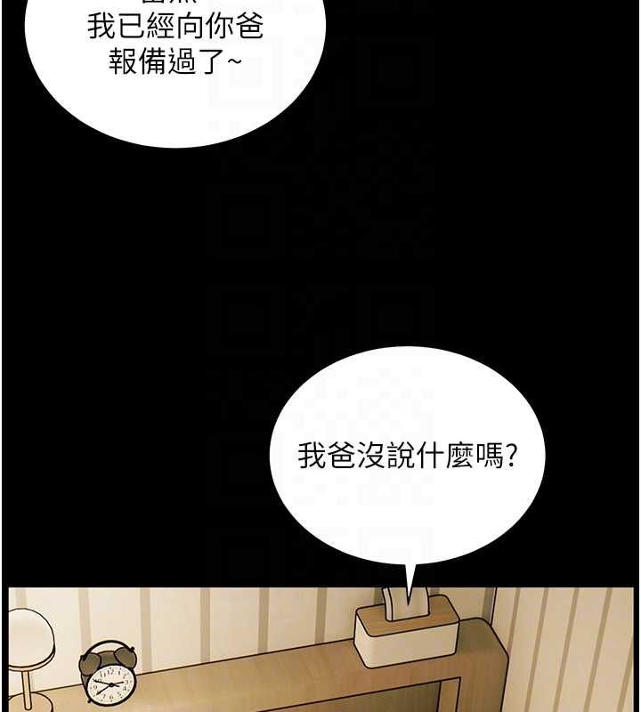老师的亲密指导 - 第108話-慘痛的青澀初戀 - page 157