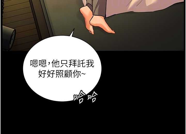 老师的亲密指导 - 第108話-慘痛的青澀初戀 - page 159