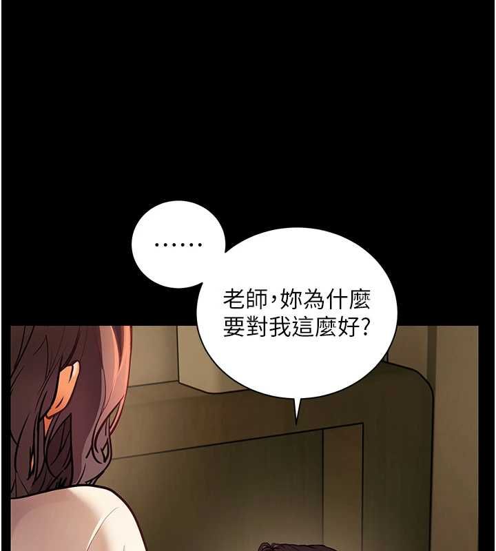 老师的亲密指导 - 第108話-慘痛的青澀初戀 - page 160