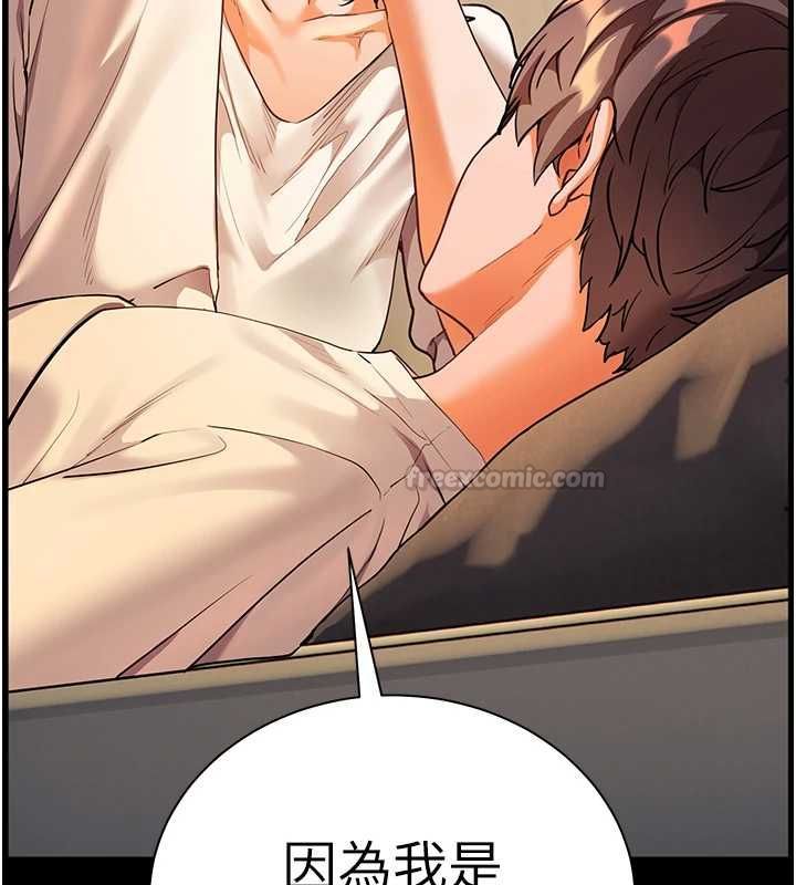老师的亲密指导 - 第108話-慘痛的青澀初戀 - page 165
