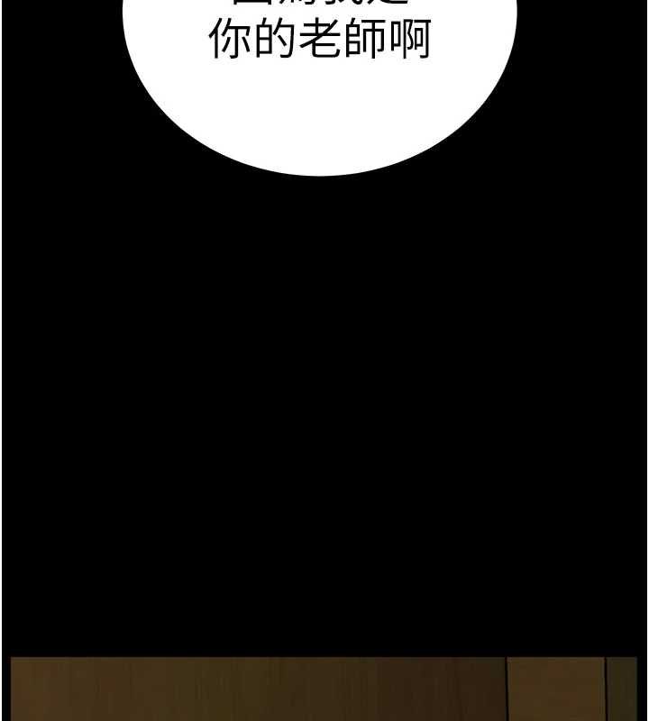 老师的亲密指导 - 第108話-慘痛的青澀初戀 - page 166
