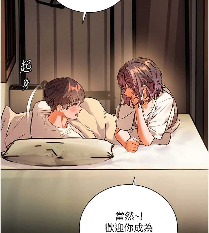 老师的亲密指导 - 第108話-慘痛的青澀初戀 - page 170