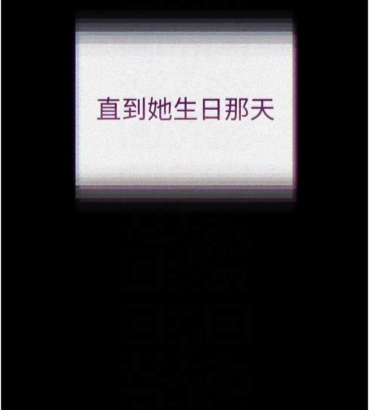 老师的亲密指导 - 第108話-慘痛的青澀初戀 - page 173