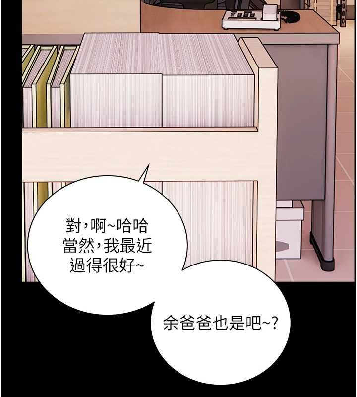 老师的亲密指导 - 第108話-慘痛的青澀初戀 - page 178