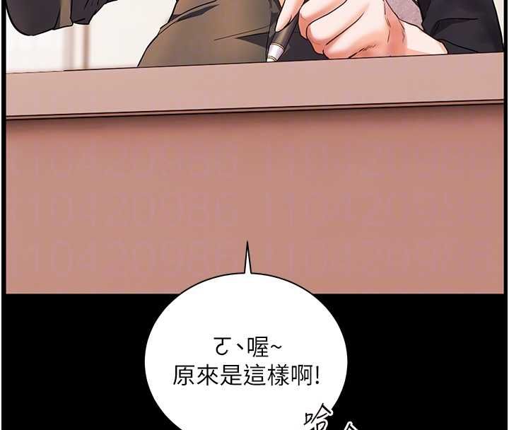 老师的亲密指导 - 第108話-慘痛的青澀初戀 - page 183