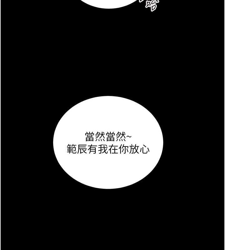 老师的亲密指导 - 第108話-慘痛的青澀初戀 - page 184