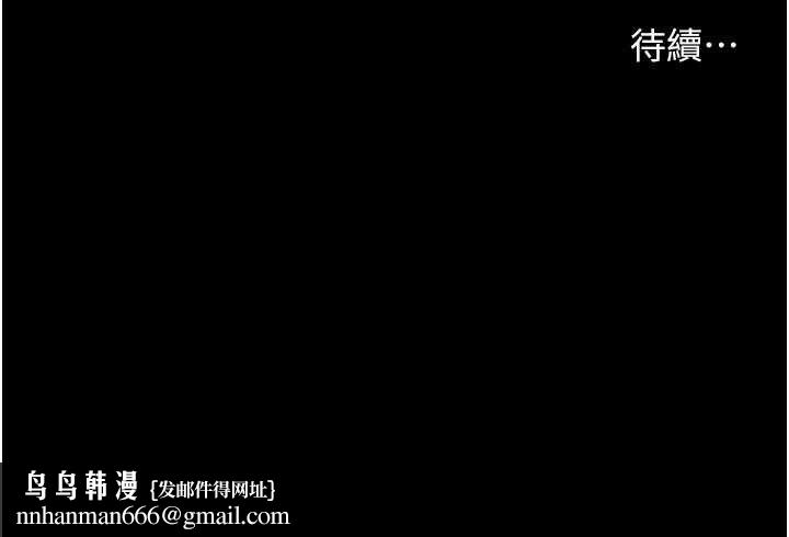 老师的亲密指导 - 第108話-慘痛的青澀初戀 - page 190