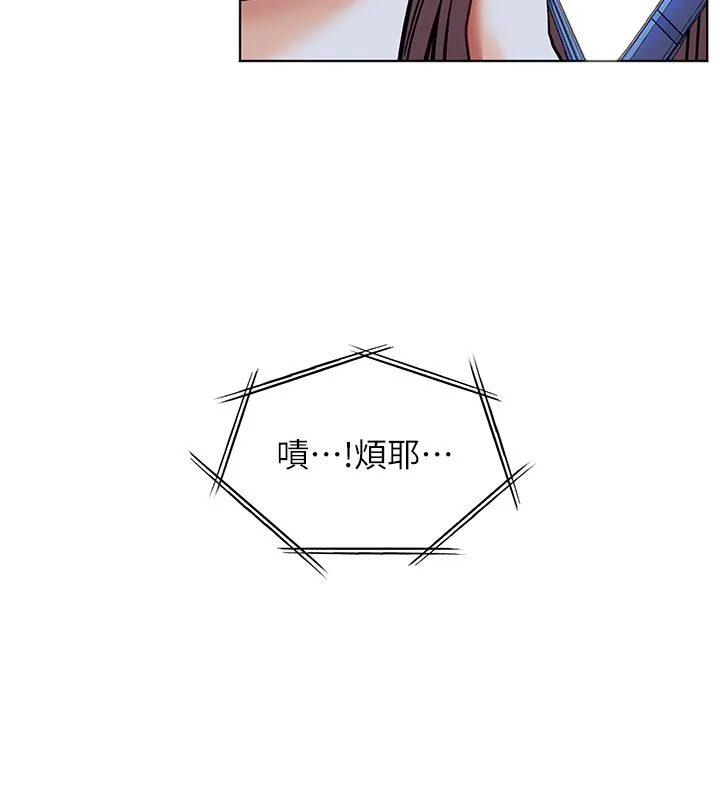 老师的亲密指导 - 第15話-領教腹黑學生的淫亂面 - page 5