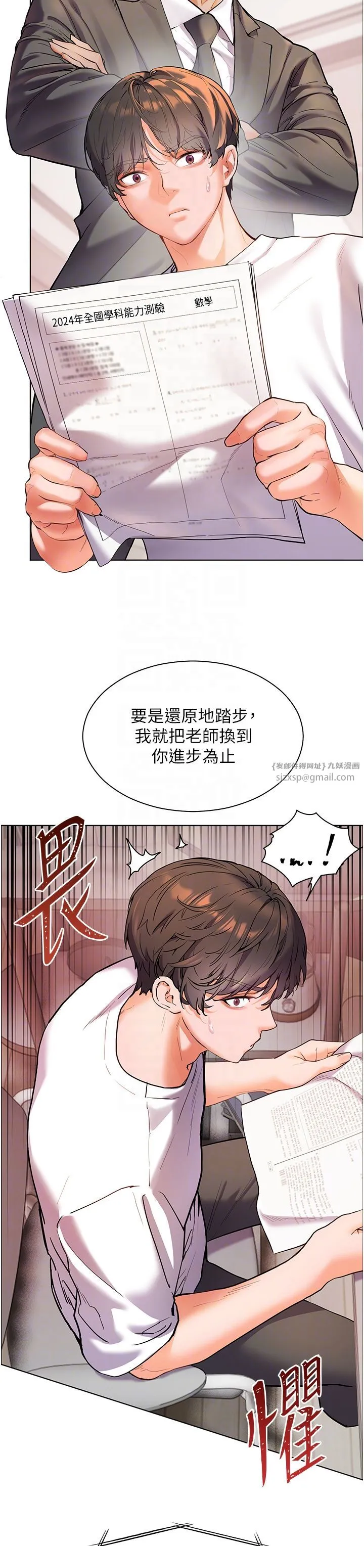 老师的亲密指导 - 第15話-領教腹黑學生的淫亂面 - page 10