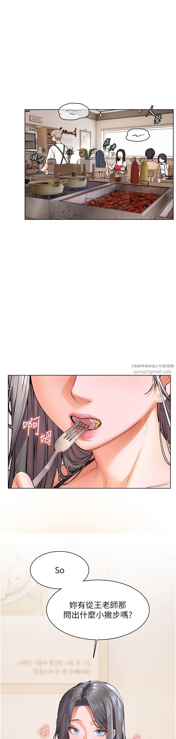 老师的亲密指导 - 第15話-領教腹黑學生的淫亂面 - page 16