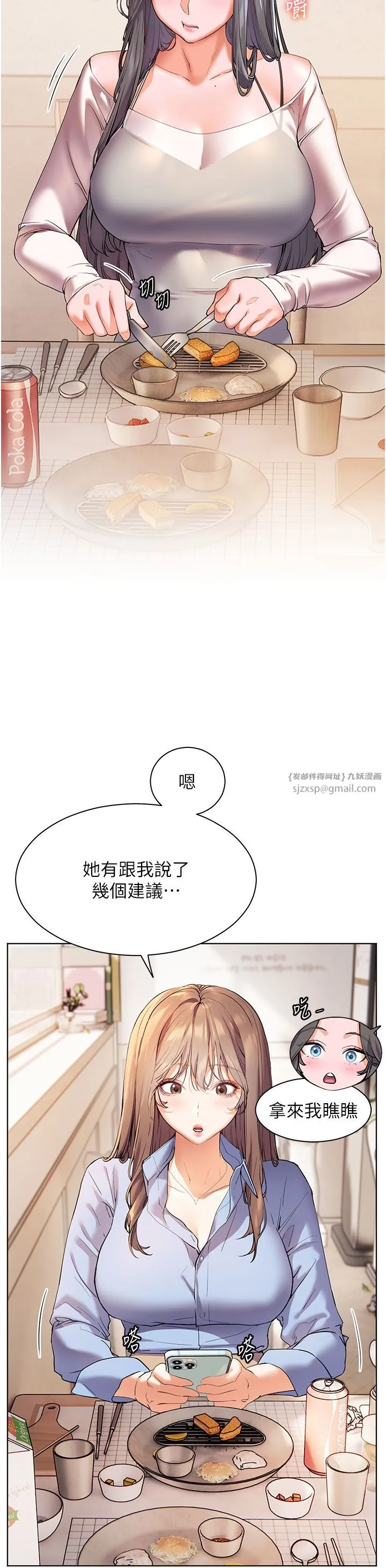 老师的亲密指导 - 第15話-領教腹黑學生的淫亂面 - page 17