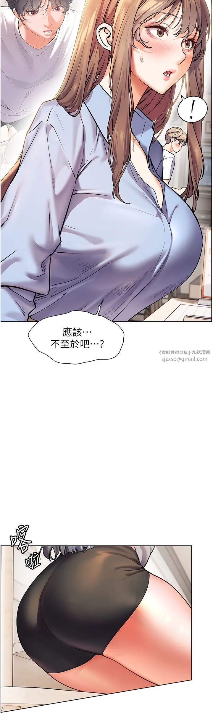 老师的亲密指导 - 第15話-領教腹黑學生的淫亂面 - page 26