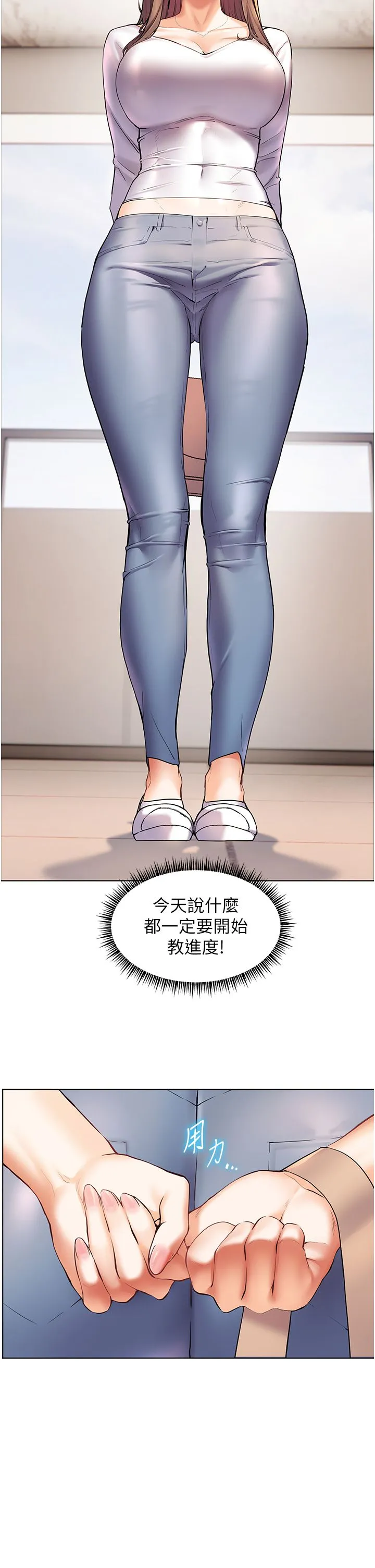 老师的亲密指导 - 第15話-領教腹黑學生的淫亂面 - page 31