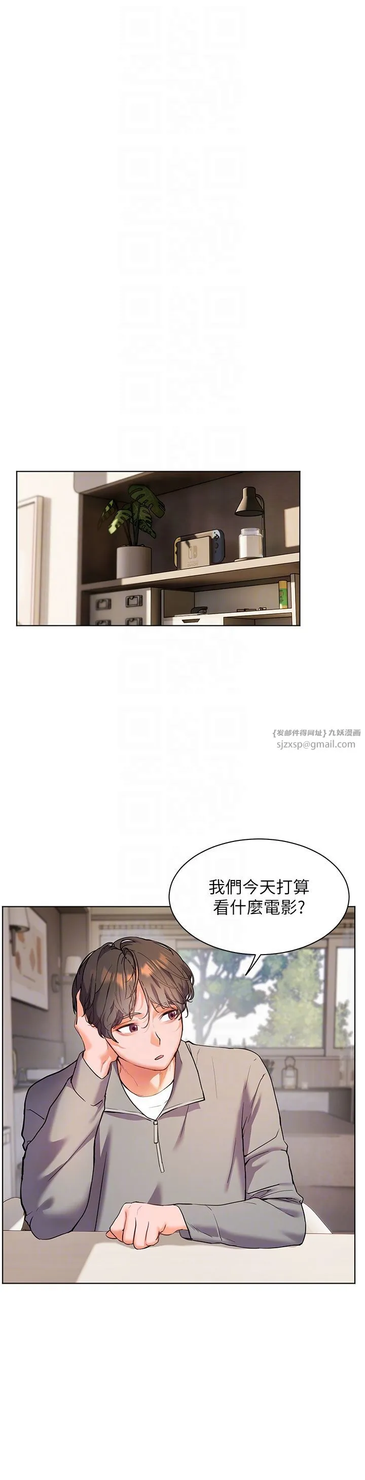 老师的亲密指导 - 第15話-領教腹黑學生的淫亂面 - page 32