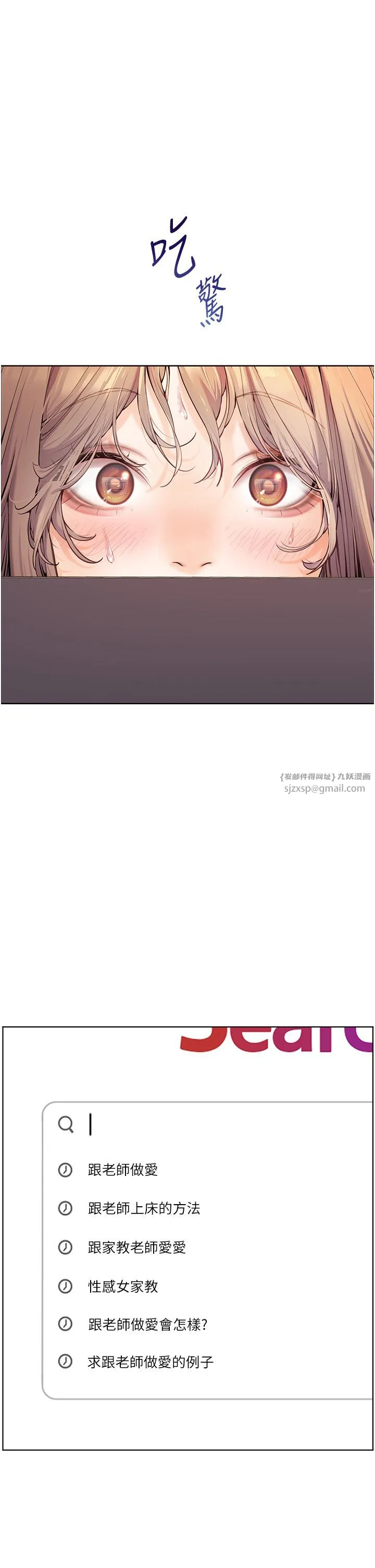 老师的亲密指导 - 第15話-領教腹黑學生的淫亂面 - page 38