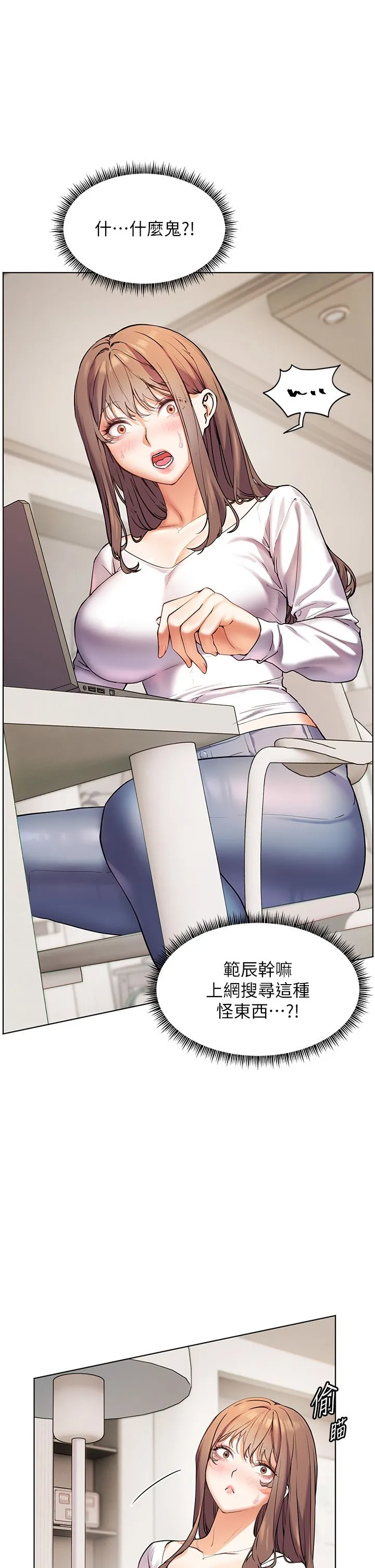 老师的亲密指导 - 第15話-領教腹黑學生的淫亂面 - page 39