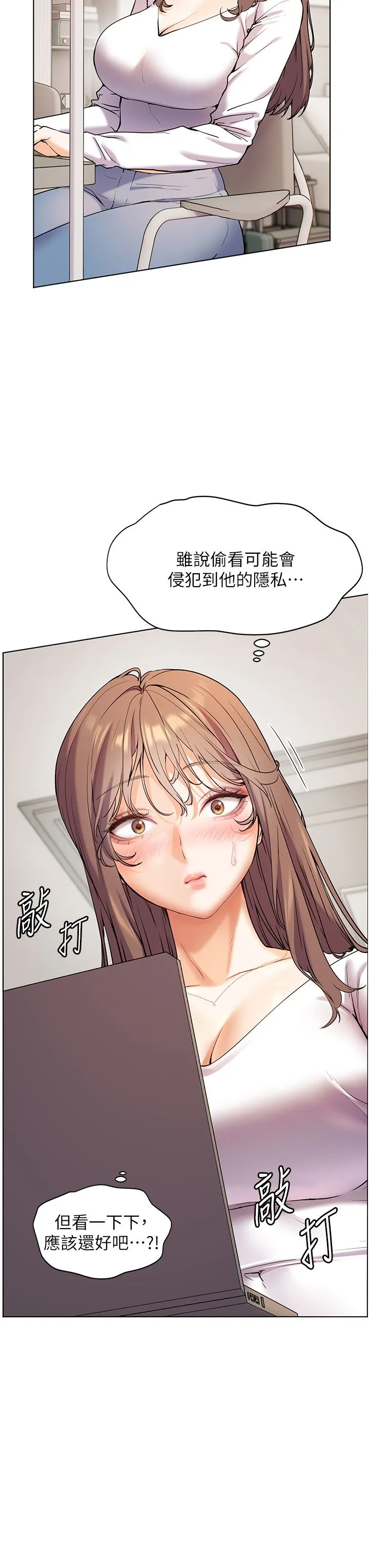 老师的亲密指导 - 第15話-領教腹黑學生的淫亂面 - page 40