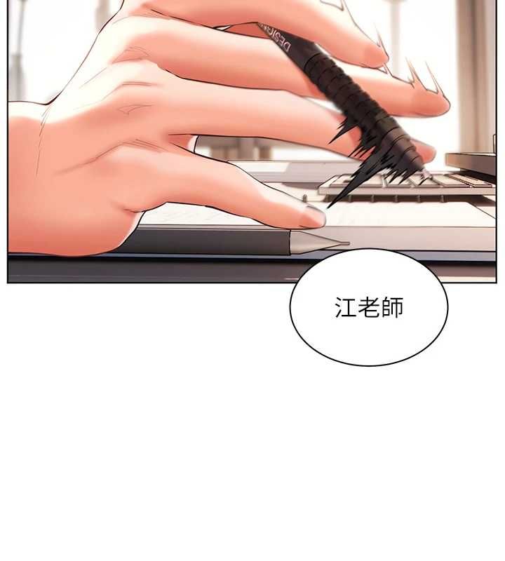 老师的亲密指导 - 第100話-劃「胸」為王策略 - page 2