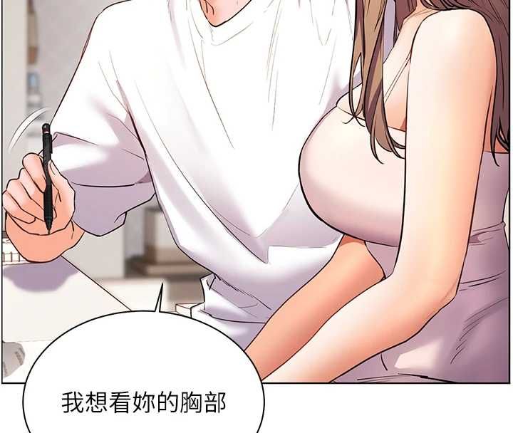 老师的亲密指导 - 第100話-劃「胸」為王策略 - page 4