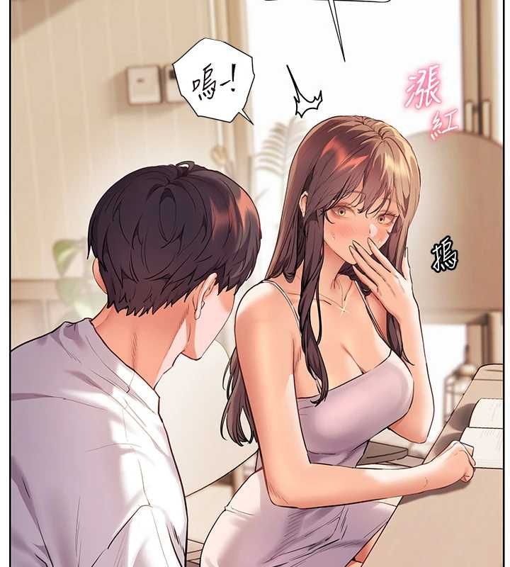 老师的亲密指导 - 第100話-劃「胸」為王策略 - page 13