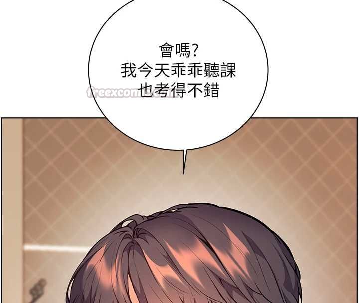 老师的亲密指导 - 第100話-劃「胸」為王策略 - page 15