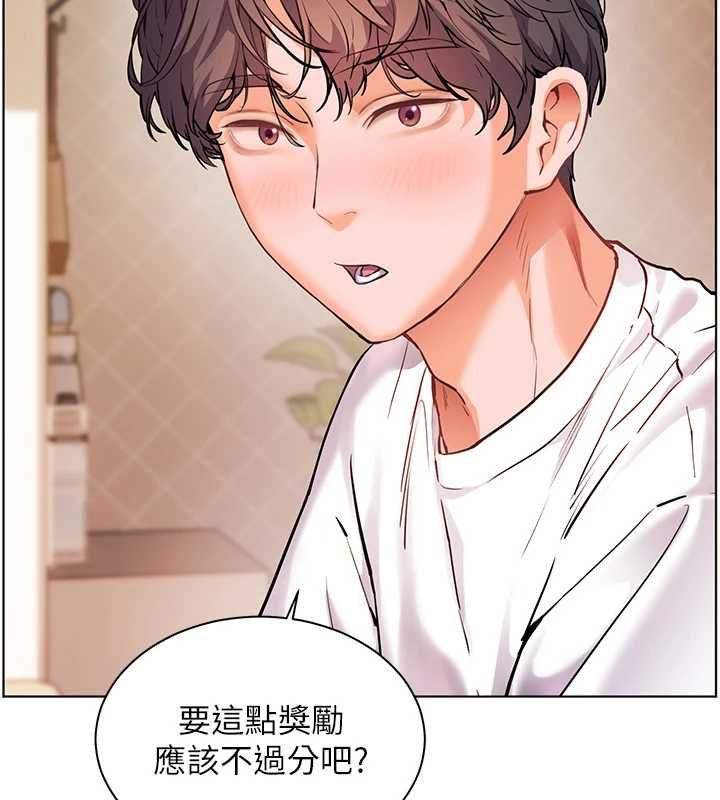老师的亲密指导 - 第100話-劃「胸」為王策略 - page 16