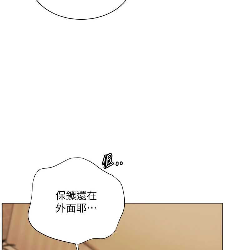 老师的亲密指导 - 第100話-劃「胸」為王策略 - page 17