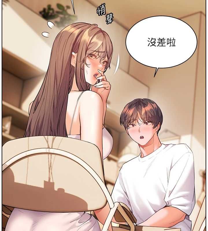 老师的亲密指导 - 第100話-劃「胸」為王策略 - page 18