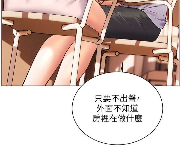 老师的亲密指导 - 第100話-劃「胸」為王策略 - page 19