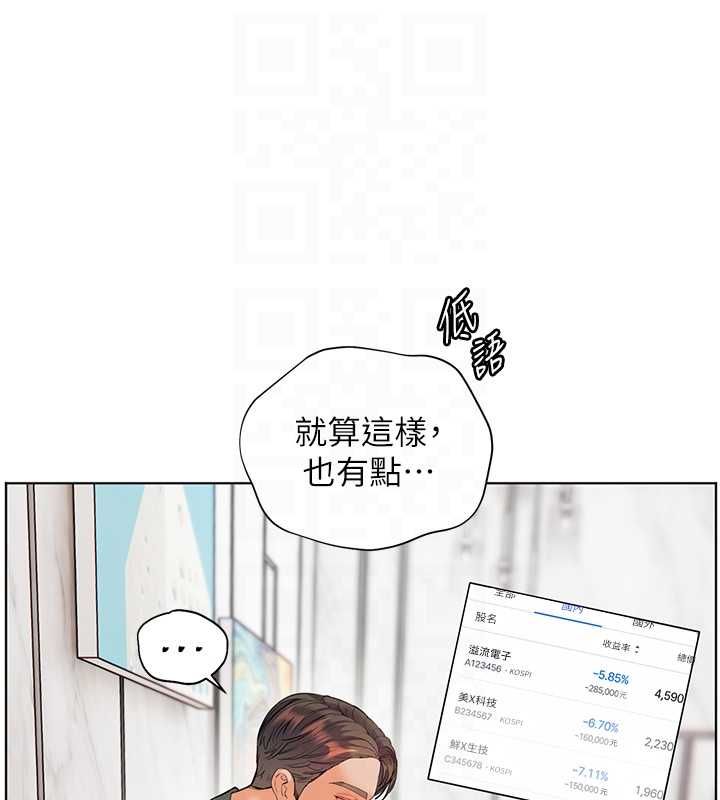 老师的亲密指导 - 第100話-劃「胸」為王策略 - page 20