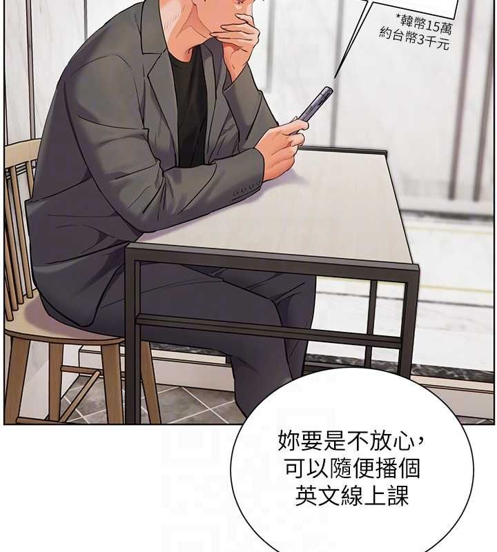 老师的亲密指导 - 第100話-劃「胸」為王策略 - page 21