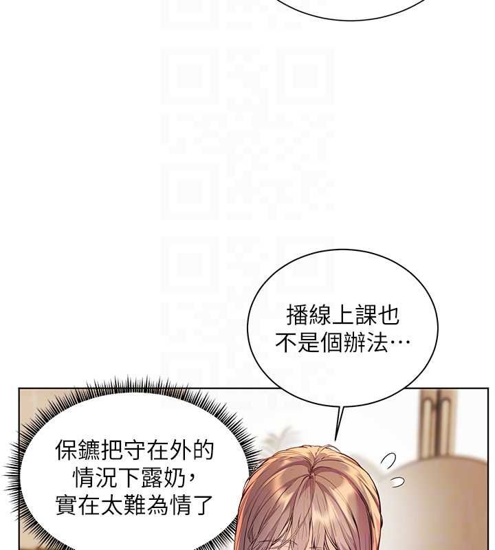 老师的亲密指导 - 第100話-劃「胸」為王策略 - page 22