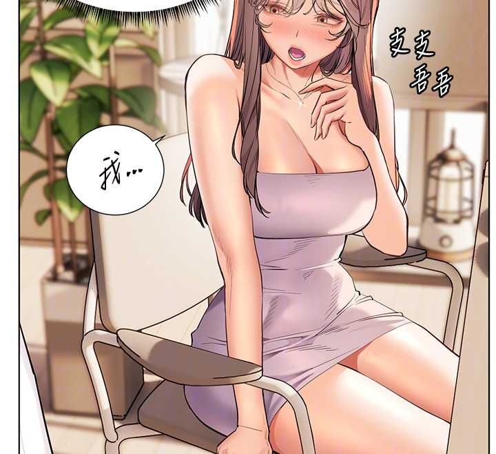 老师的亲密指导 - 第100話-劃「胸」為王策略 - page 23