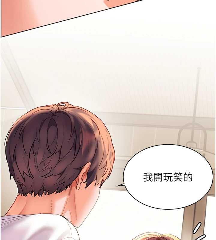 老师的亲密指导 - 第100話-劃「胸」為王策略 - page 25