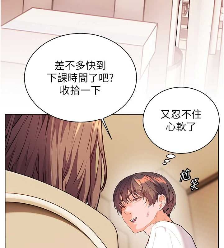 老师的亲密指导 - 第100話-劃「胸」為王策略 - page 28