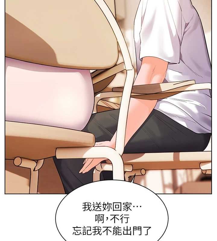 老师的亲密指导 - 第100話-劃「胸」為王策略 - page 29