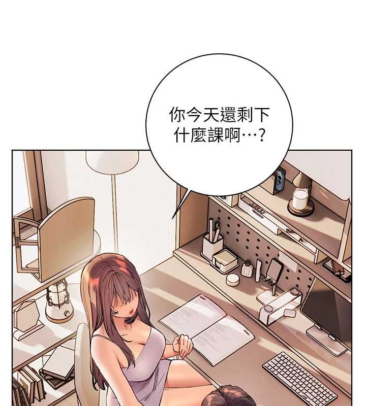 老师的亲密指导 - 第100話-劃「胸」為王策略 - page 33