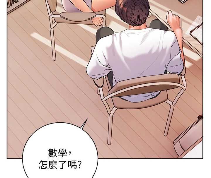 老师的亲密指导 - 第100話-劃「胸」為王策略 - page 34