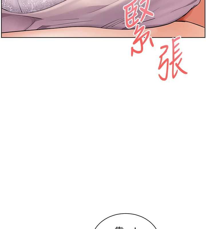 老师的亲密指导 - 第100話-劃「胸」為王策略 - page 48