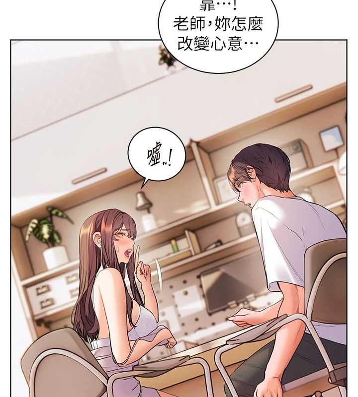老师的亲密指导 - 第100話-劃「胸」為王策略 - page 49