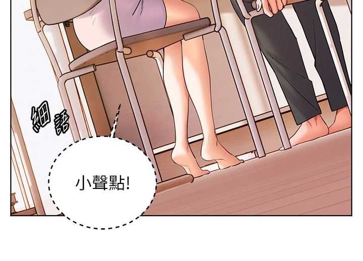 老师的亲密指导 - 第100話-劃「胸」為王策略 - page 50