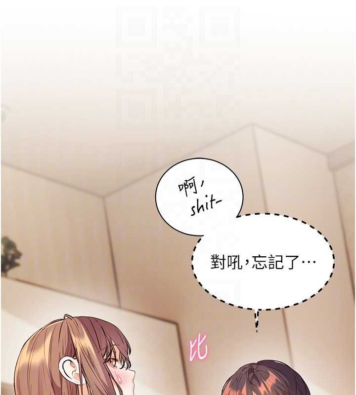 老师的亲密指导 - 第100話-劃「胸」為王策略 - page 51