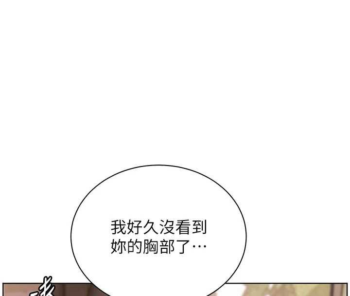 老师的亲密指导 - 第100話-劃「胸」為王策略 - page 66