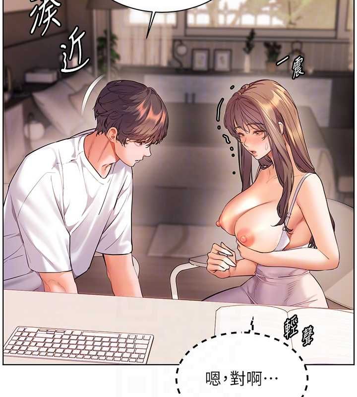 老师的亲密指导 - 第100話-劃「胸」為王策略 - page 67