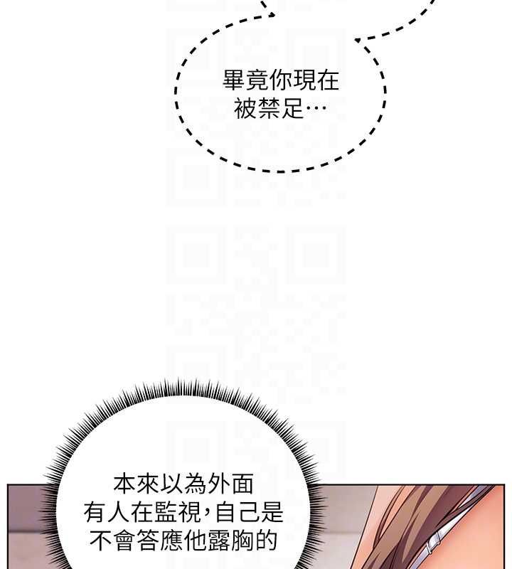 老师的亲密指导 - 第100話-劃「胸」為王策略 - page 68