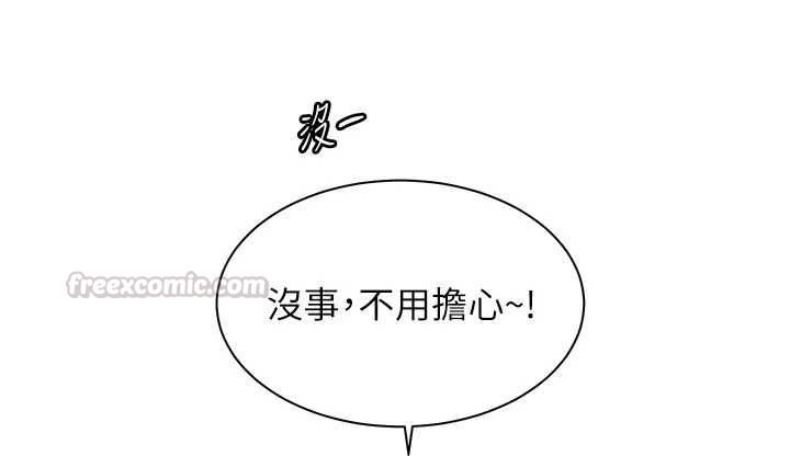 老师的亲密指导 - 第100話-劃「胸」為王策略 - page 90