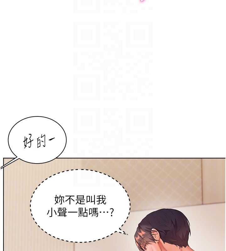 老师的亲密指导 - 第100話-劃「胸」為王策略 - page 93