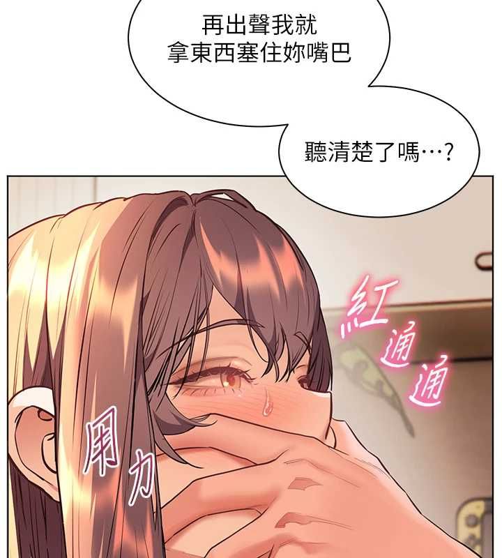 老师的亲密指导 - 第100話-劃「胸」為王策略 - page 96